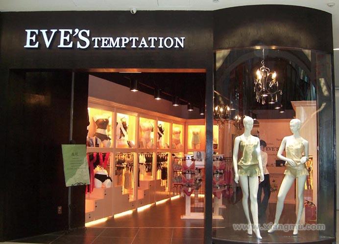 夏娃的誘惑內(nèi)衣連鎖專賣店招商加盟_2