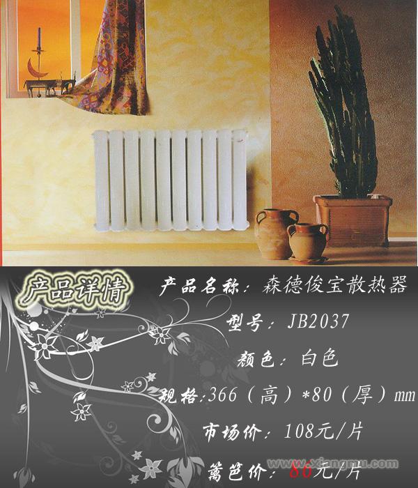 中国最大的钢制散热器生产商——森德散热器全国招商代理_7