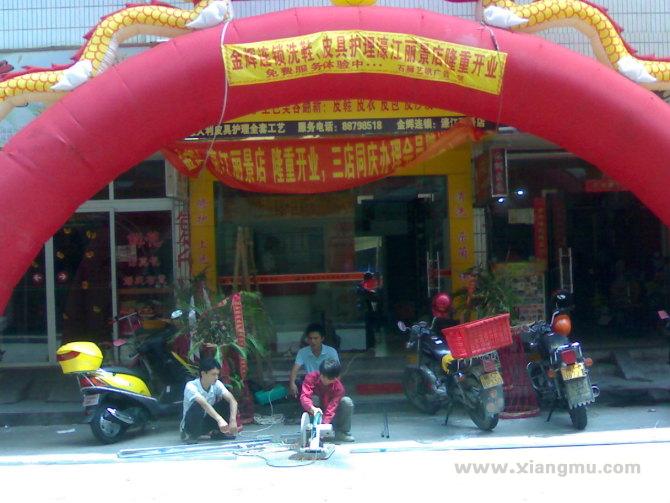 金辉皮具清洗养护连锁店全国特许加盟_4