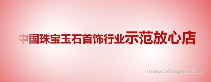 流行石语珠宝加盟连锁店全国招商加盟_10