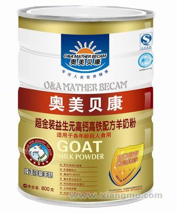 奧美貝康嬰幼兒營(yíng)養(yǎng)食品加盟代理全國(guó)招商_6