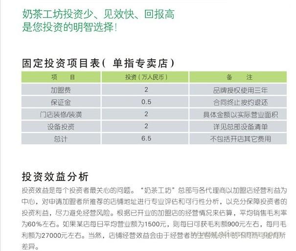 奶茶工坊加盟连锁店全国招商_6