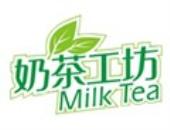 奶茶工坊