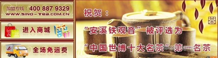 新隆茶业加盟连锁店全国招商_2