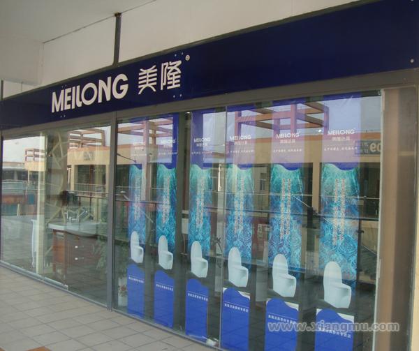 美隆衛(wèi)浴加盟代理全國招商_8