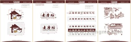 老磨坊豆?jié){小站加盟連鎖店招商_11