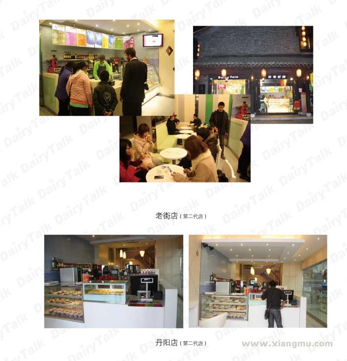 冰雪新語(yǔ)冰淇淋加盟連鎖店招商_7