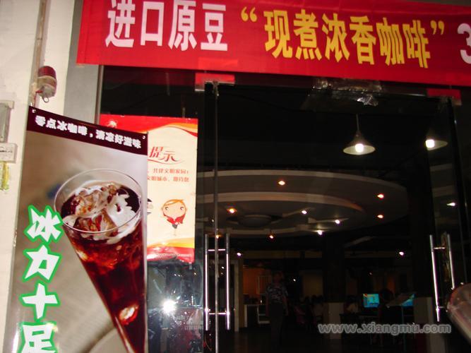 零點(diǎn)咖啡加盟連鎖店招商_5