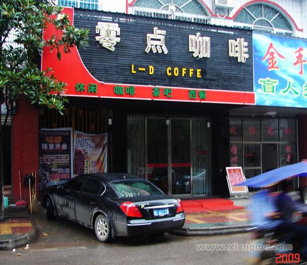 零點(diǎn)咖啡加盟連鎖店招商_6