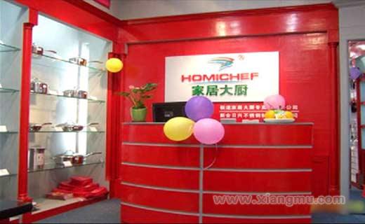 家居大廚加盟代理全國招商_6