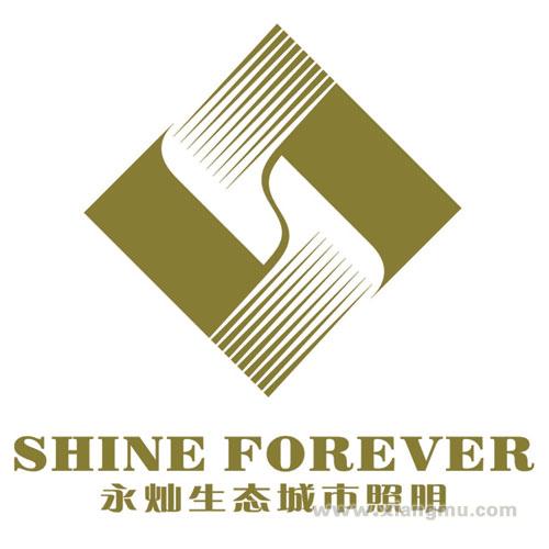 永燦生態(tài)城市照明加盟代理全國招商_8