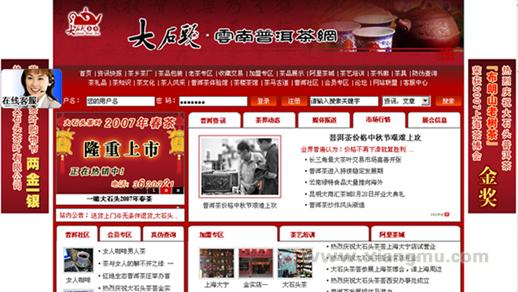 大石頭茶葉加盟連鎖全國招商_5