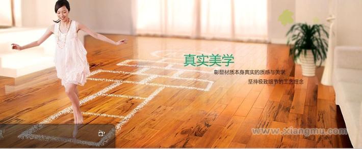 安信地板—中国木地板行业市场影响力十大品牌_1
