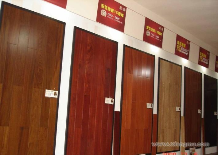 安信地板—中国木地板行业市场影响力十大品牌_7