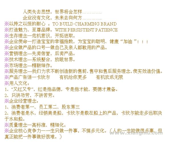 卡玫爾羊奶粉全國招商代理_3