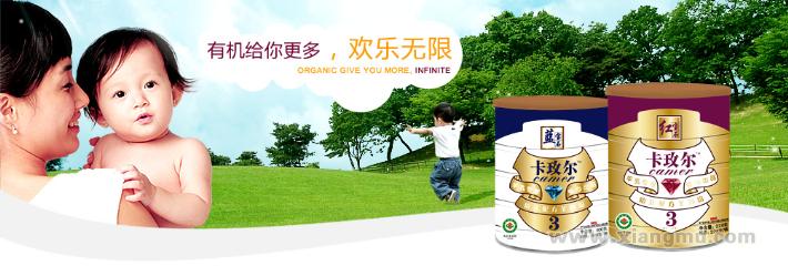 卡玫爾羊奶粉全國招商代理_5