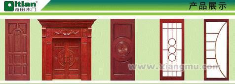 奇田木門(mén)加盟代理全國(guó)招商_3