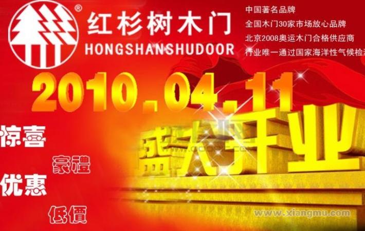 紅杉樹木門加盟代理全國招商_3