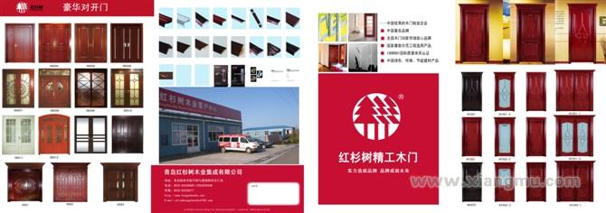 紅杉樹木門加盟代理全國招商_4