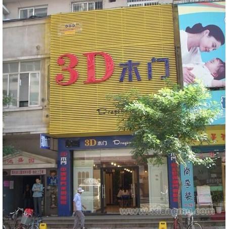 3D木门加盟代理全国招商_5