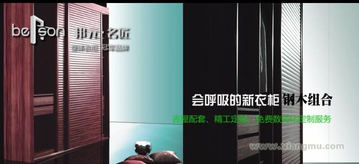 邦元衣柜加盟代理全國招商_3