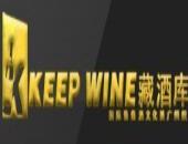 KEEP WINE藏酒库