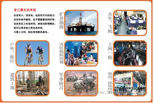 食之雅自熱食品加盟代理全國招商_5