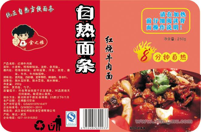 食之雅自熱食品加盟代理全國招商_4