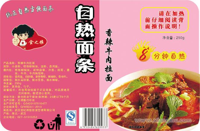 食之雅自熱食品加盟代理全國招商_3