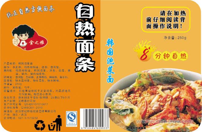 食之雅自熱食品加盟代理全國招商_2