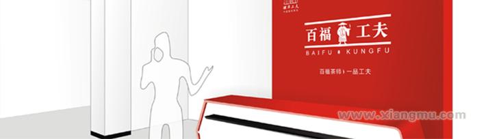 百福工夫茶業(yè)加盟代理全國招商_8