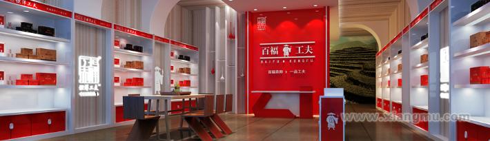百福工夫茶業(yè)加盟代理全國招商_9