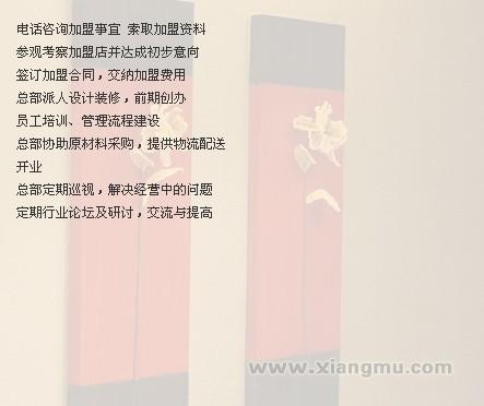 宏锦记中餐加盟代理全国招商_11
