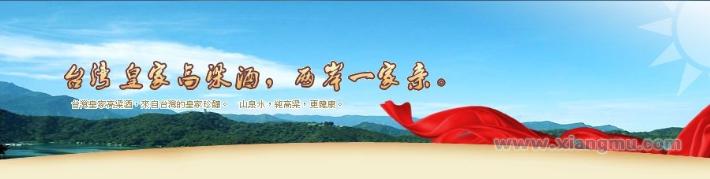 臺灣皇家高粱酒加盟代理全國招商_2