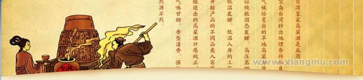 臺灣皇家高粱酒加盟代理全國招商_5