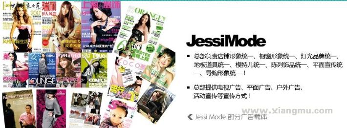 jessimode女装加盟代理全国招商_10