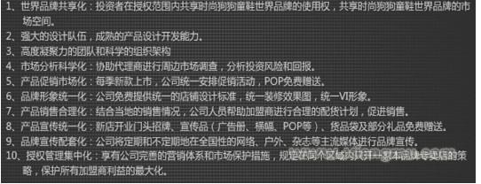 时尚狗狗童鞋加盟代理全国招商_3