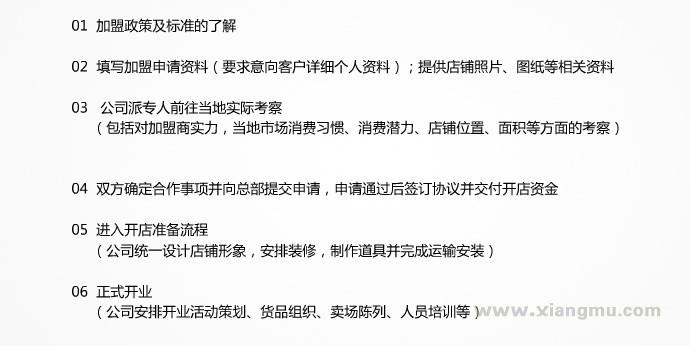 千百度鞋帽加盟代理全國(guó)招商_7