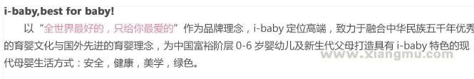 ibaby童装加盟代理全国招商_7