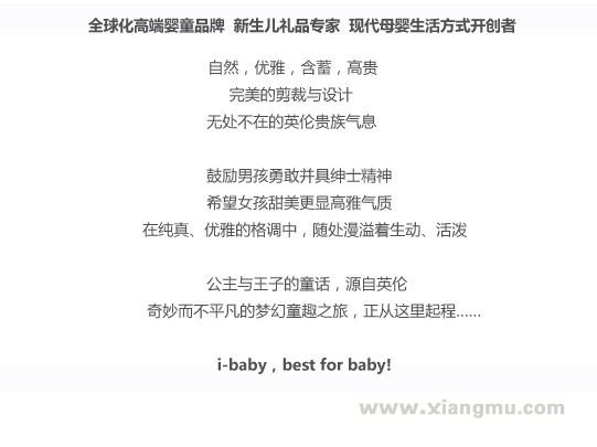 ibaby童装加盟代理全国招商_6