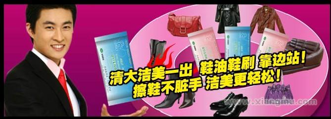 潔美皮鞋美容巾招商加盟_3