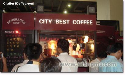 城市极品咖啡