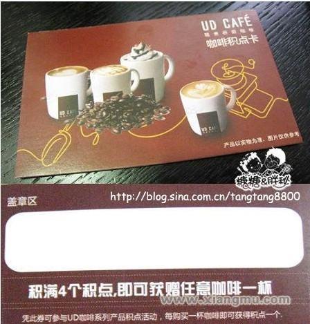 优蒂咖啡加盟连锁店招商_6