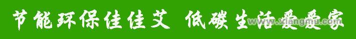 佳佳艾節(jié)能環(huán)保用品加盟代理全國招商_4