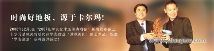 卡爾瑪?shù)匕寮用舜砣珖猩蘝2