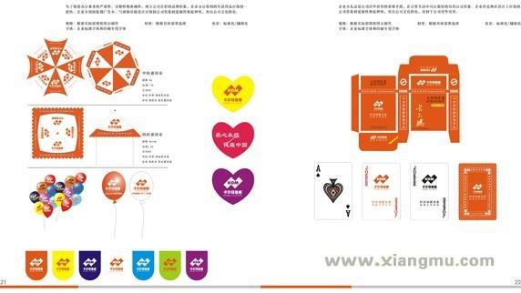 卡爾瑪?shù)匕寮用舜砣珖猩蘝4