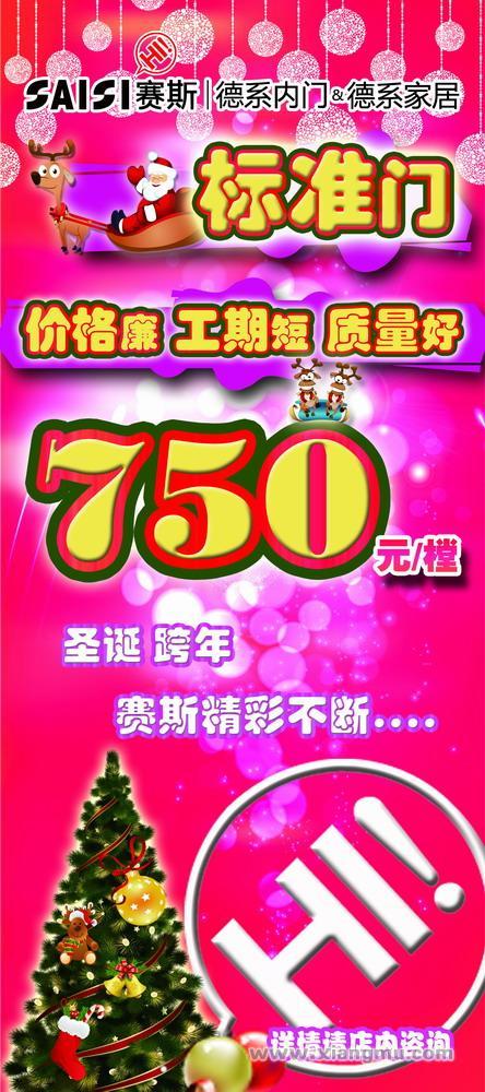 賽斯木業(yè)加盟代理全國招商_3