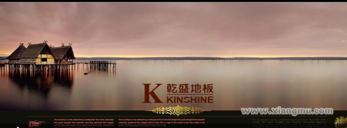 乾盛地板加盟代理全國招商_6