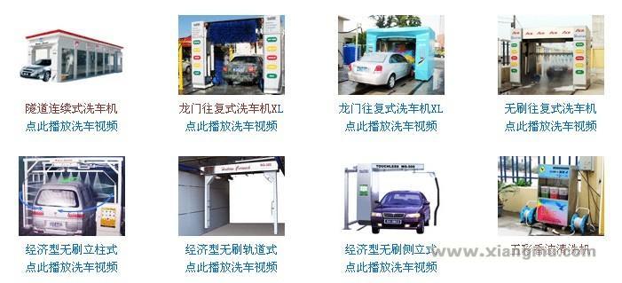 海天洗车机——国家级火炬计划推广项目_5