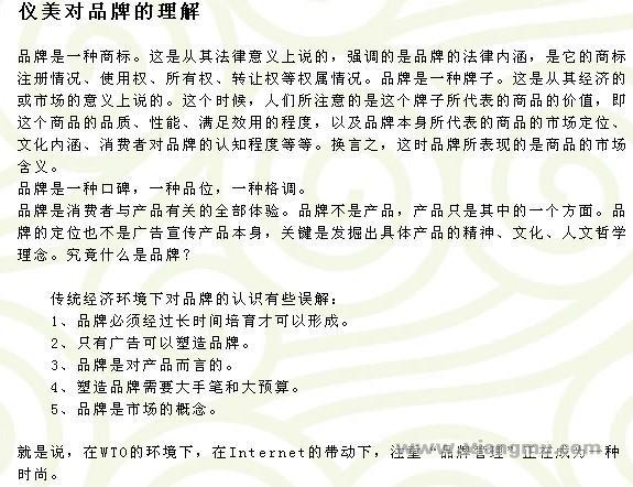 儀美減肥連鎖：填充減肥終點(diǎn)的空白品牌_5